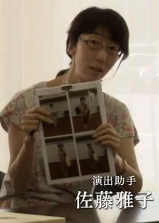 Satou, Masako