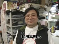 Wada, Takaaki