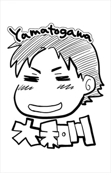 Yamatogawa