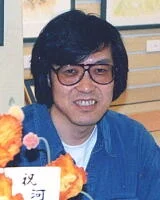 Yanagawa, Shigeru